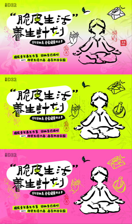 源文件下載【脆皮生活養(yǎng)生計劃主k】編號：61420027841686402