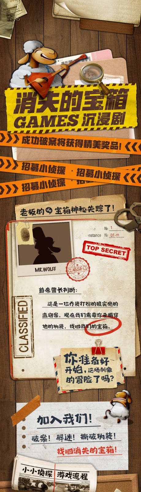消失的宝藏