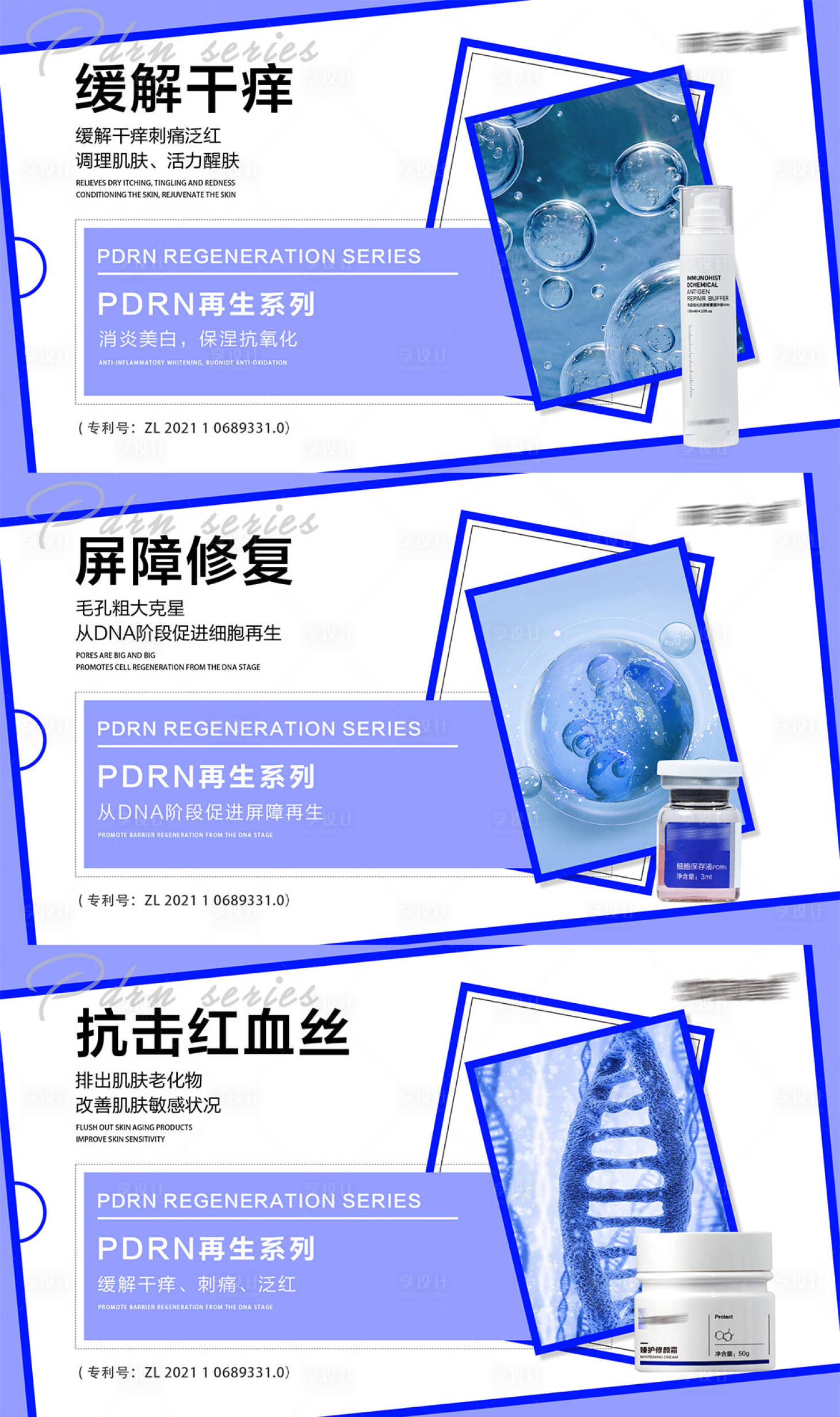 源文件下載【醫(yī)美護膚早安產品三連科技】編號：87660028148755263