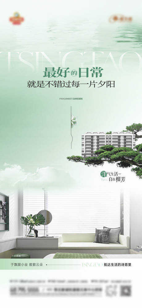 源文件下载【地产户型价值点刷屏海报】编号：45380028076935741