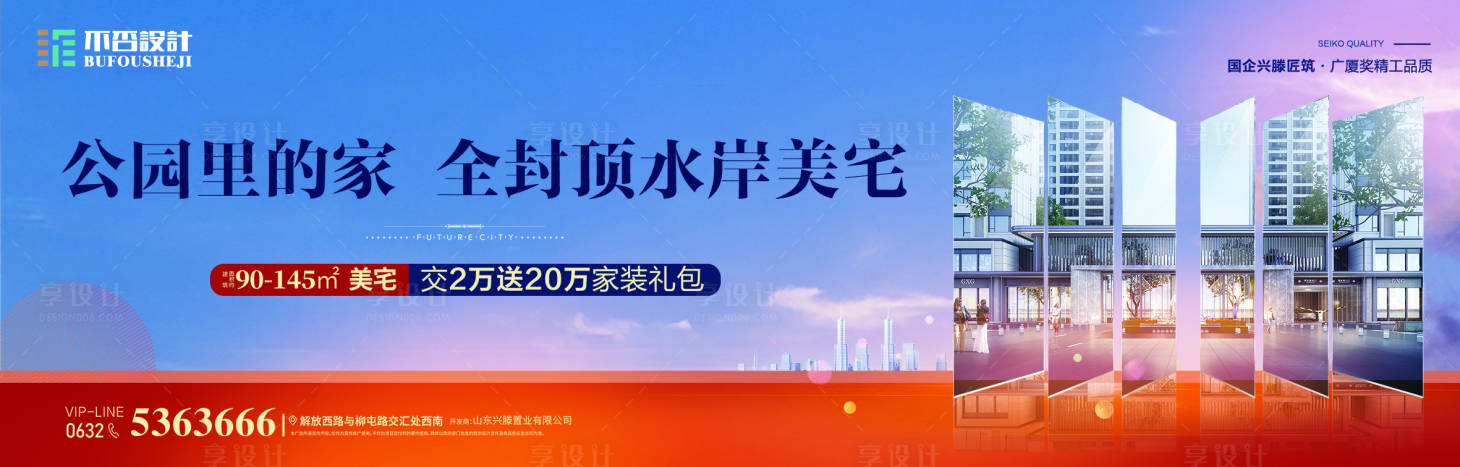 源文件下载【享设计】搜索编号：23190027887092160【户外】