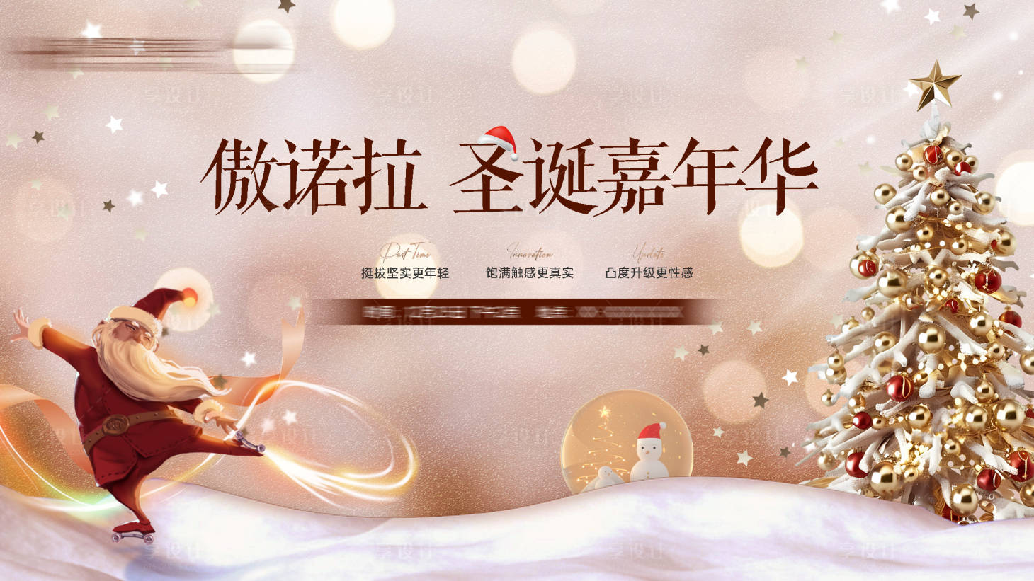 源文件下載【享設(shè)計(jì)】搜索編號(hào)：86200027973668564【圣誕活動(dòng)背景板】