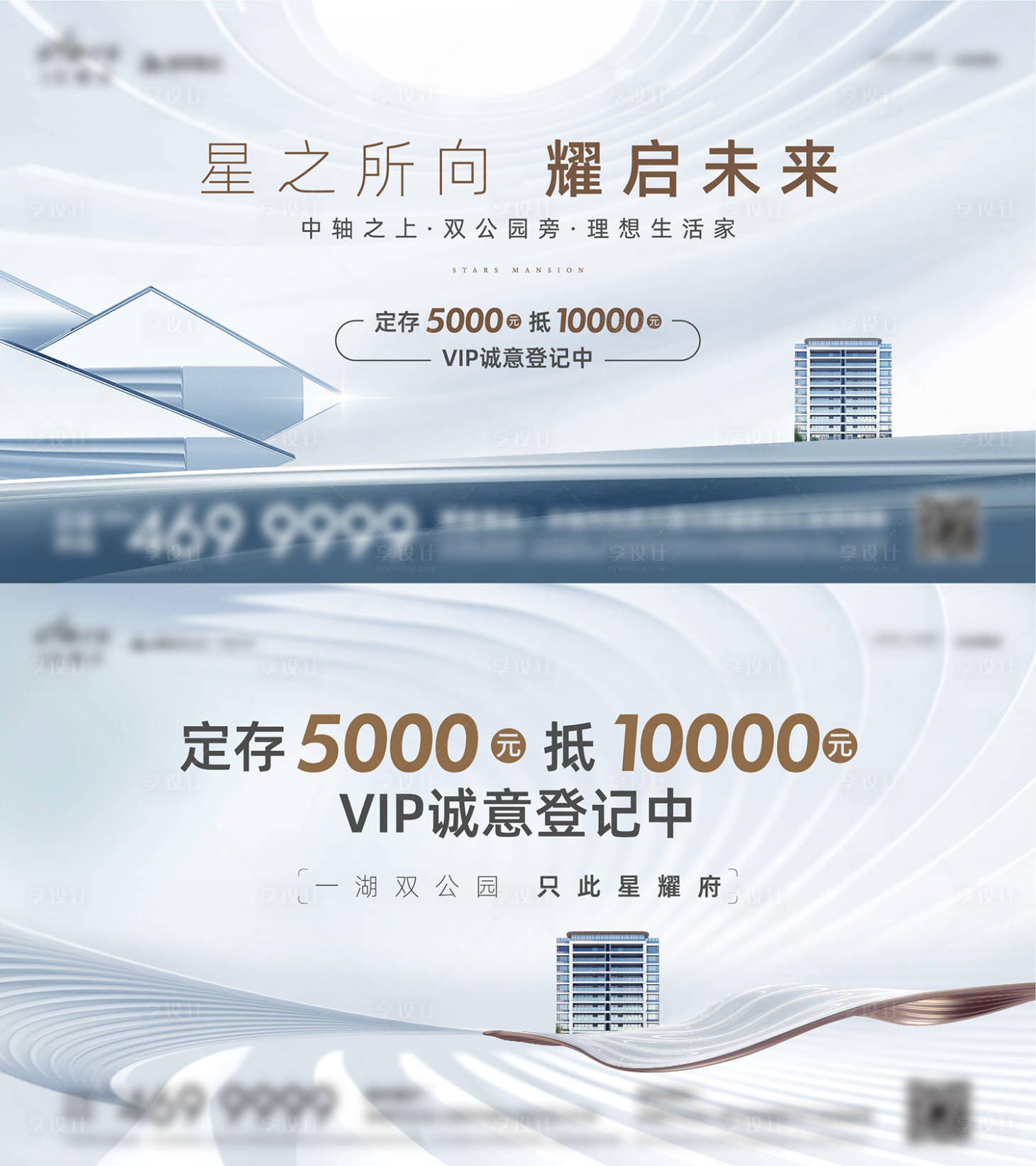 源文件下載【享設計】搜索編號：10360027946213960【地產活動背景板】