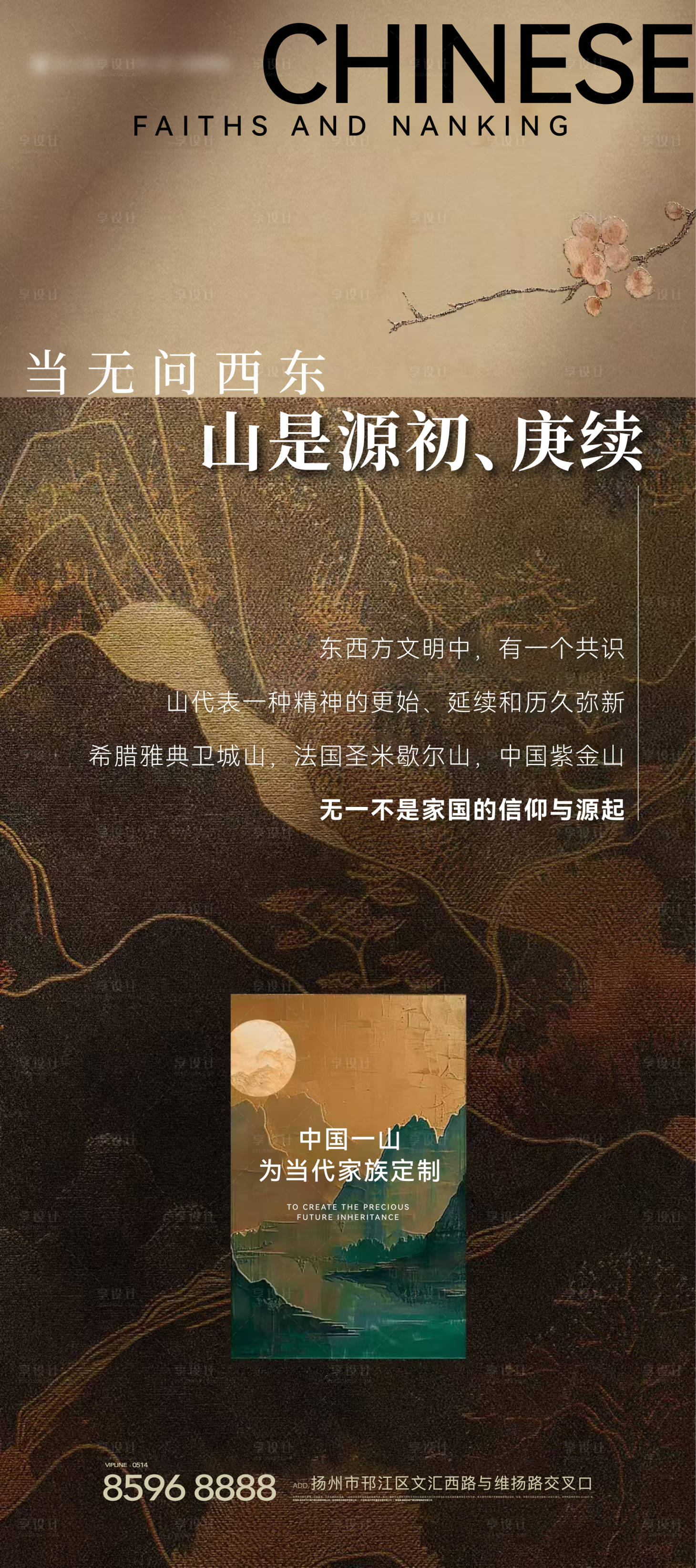 源文件下載【享設計】搜索編號：46970028143421475【地產新中式刷屏】