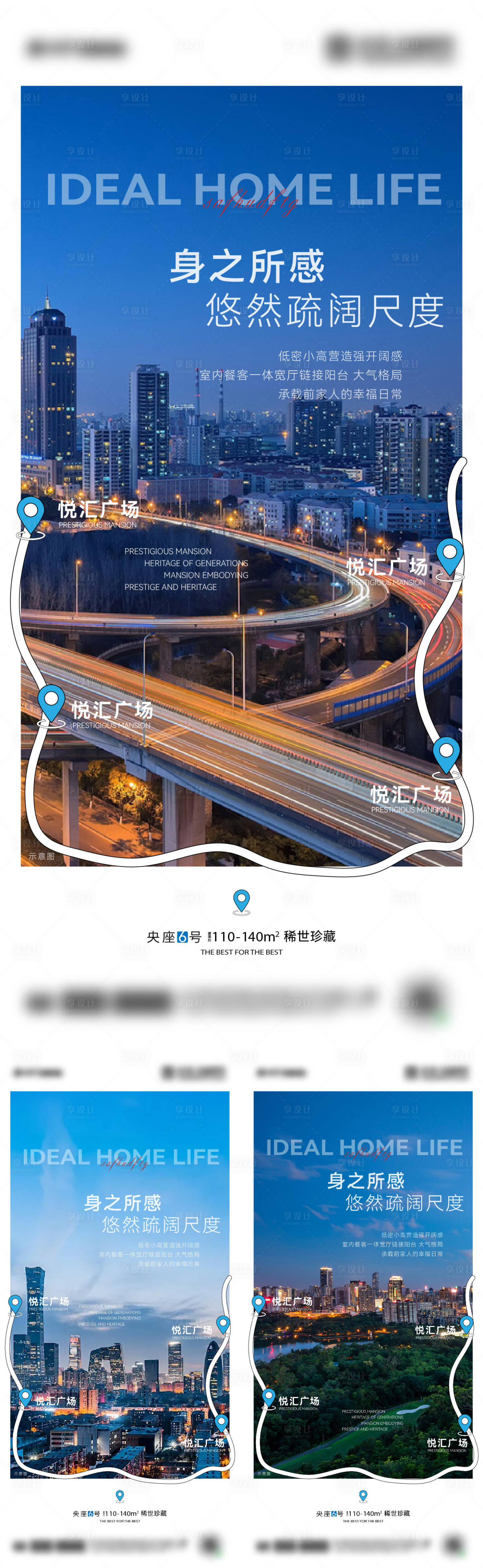 源文件下载【享设计】搜索编号：65620027872179388【地产价值海报设计 】