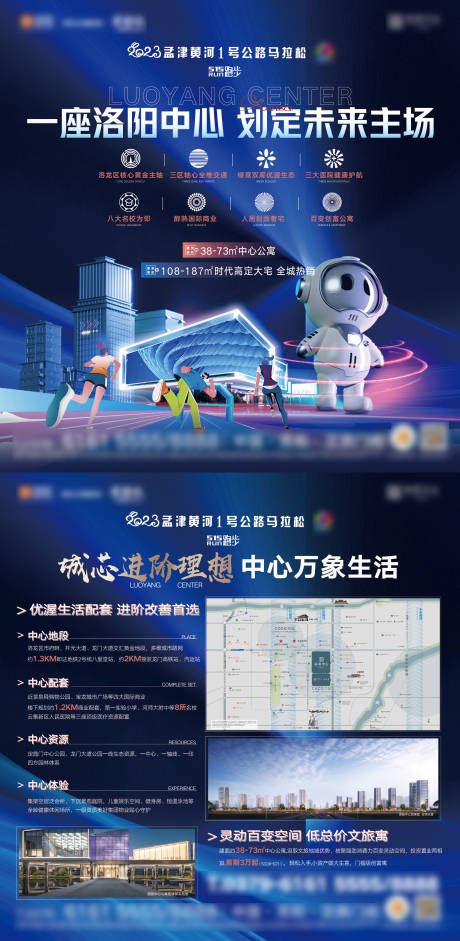 源文件下载【公寓马拉松价值点展板 】编号：41970027988535947