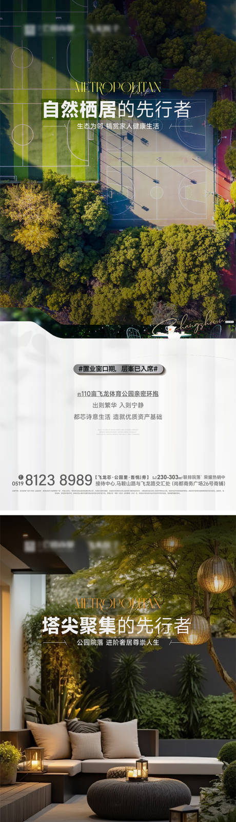 源文件下载【别墅洋房价值点刷屏】编号：97940027971686992