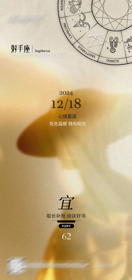 源文件下载【星座日签日宣海报】编号：41930027943727272