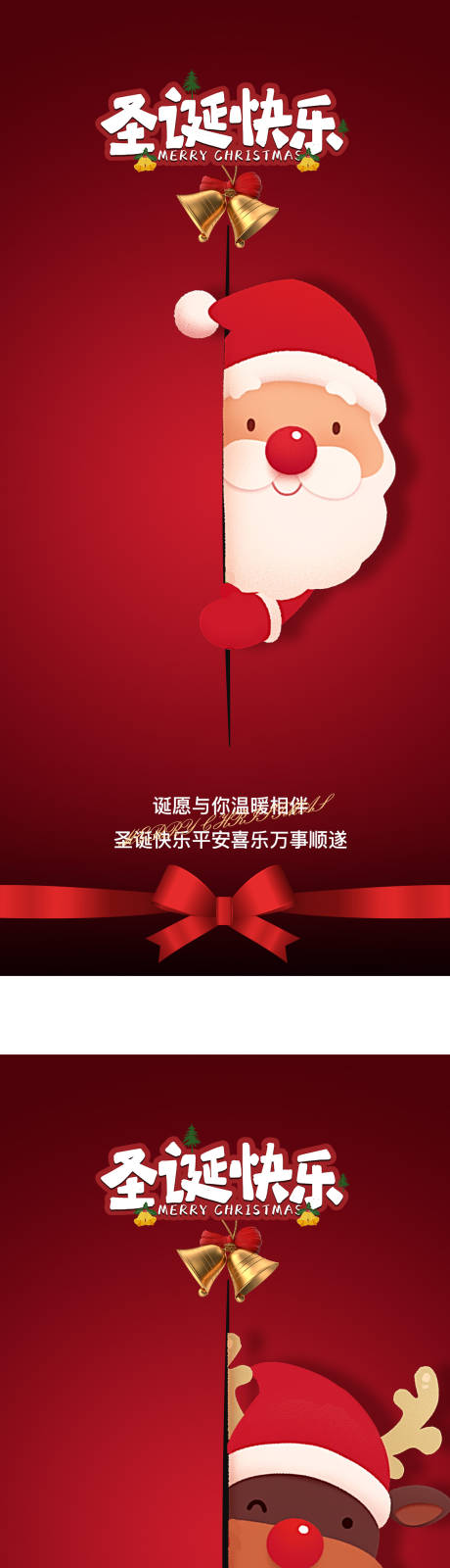 源文件下载【圣诞节】编号：70170027884637712