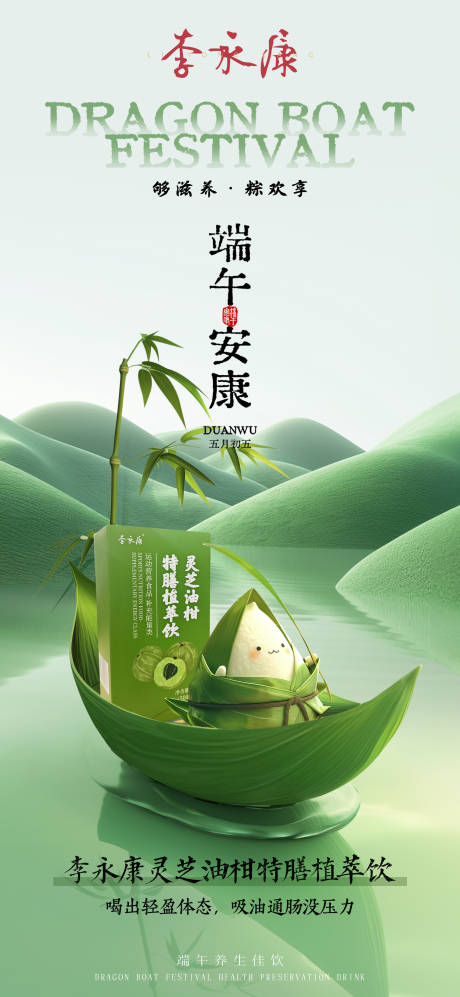 源文件下載【享設(shè)計】搜索編號：25580027793166286【端午節(jié)海報】