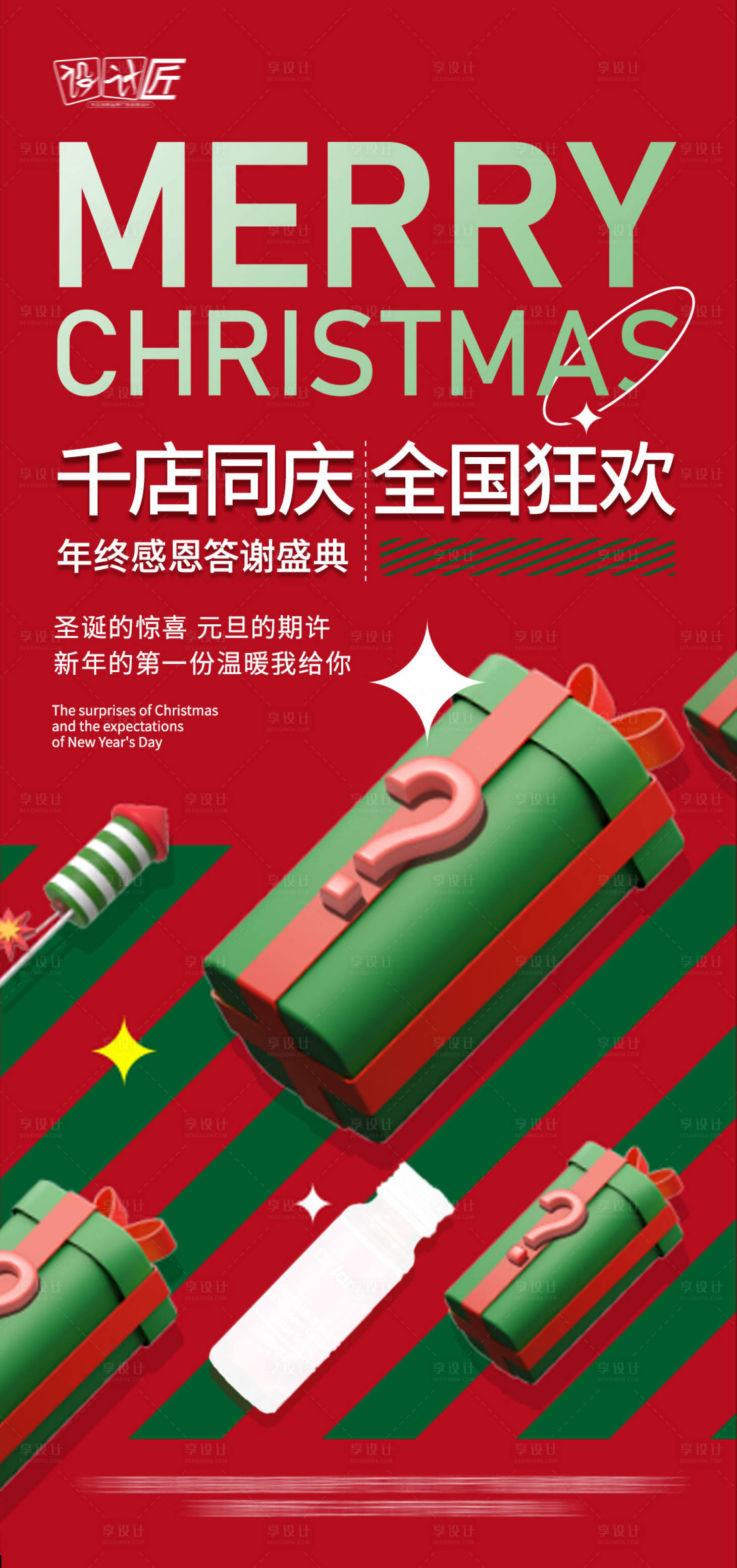 源文件下載【享設計】搜索編號：89360027861107452【醫美活動預熱海報】