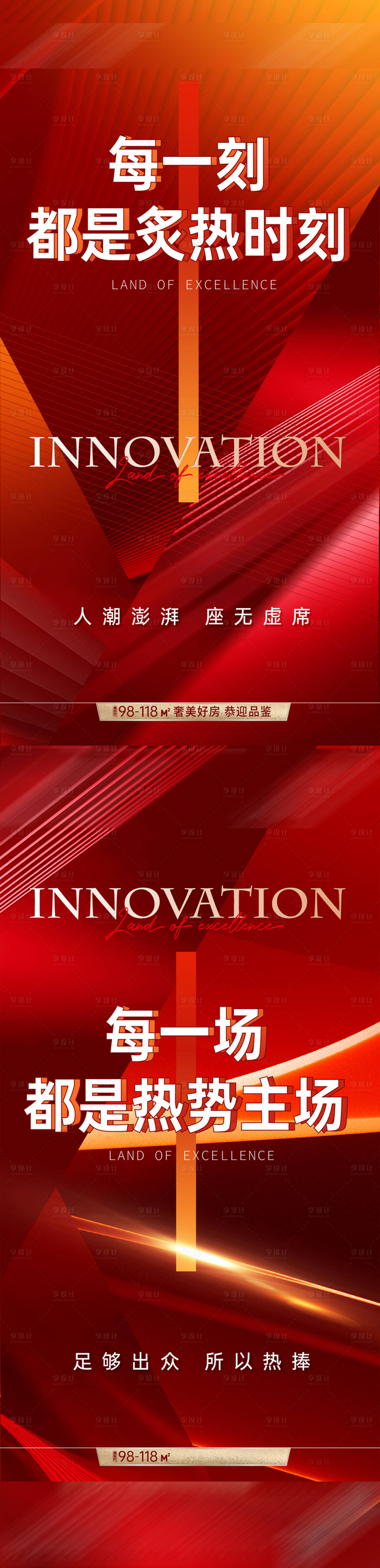 源文件下載【享設計】搜索編號：96060027838598396【微信大字報熱銷突破紅金銷售】