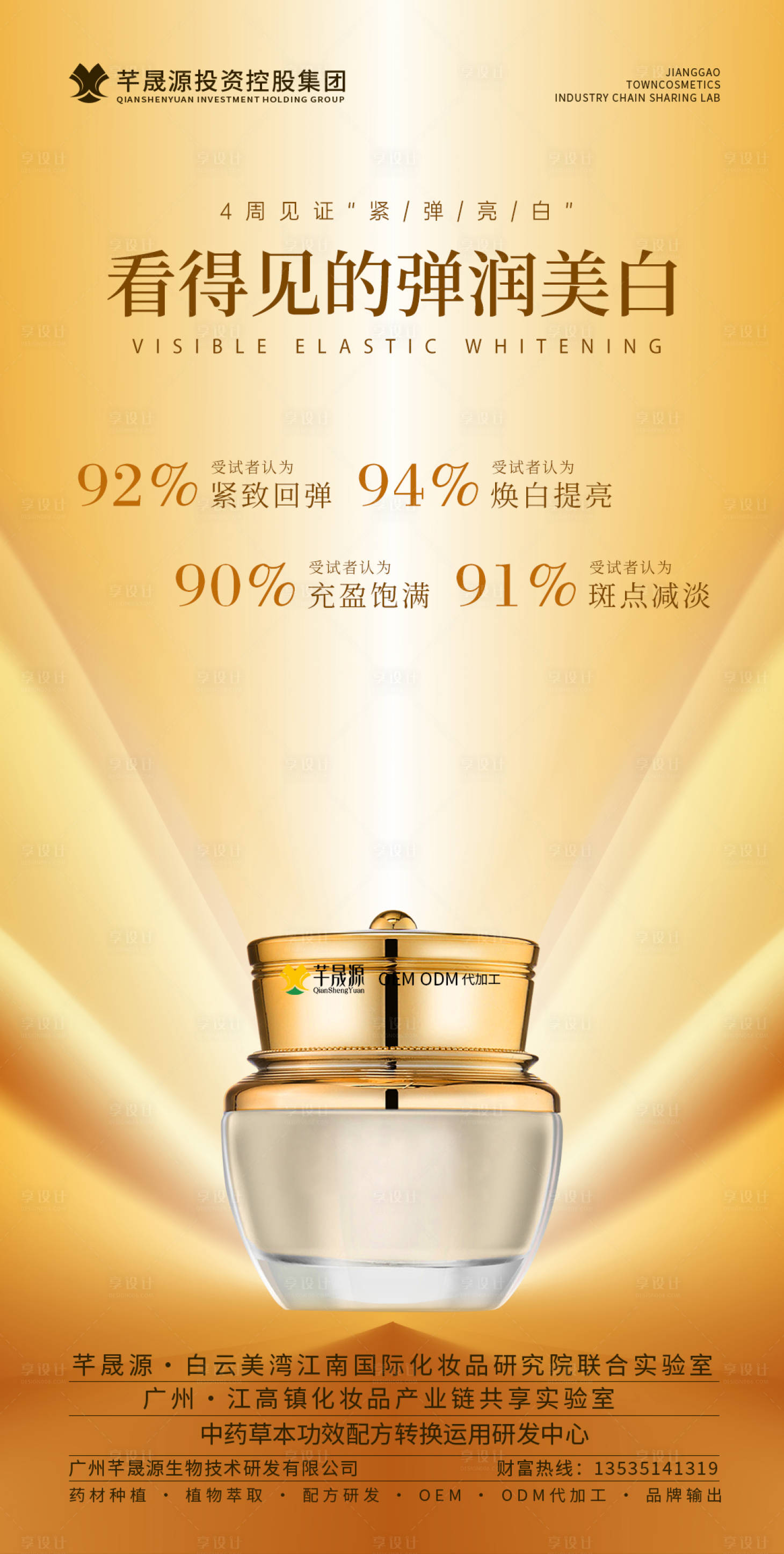 源文件下载【产品海报】编号：17460027672768316