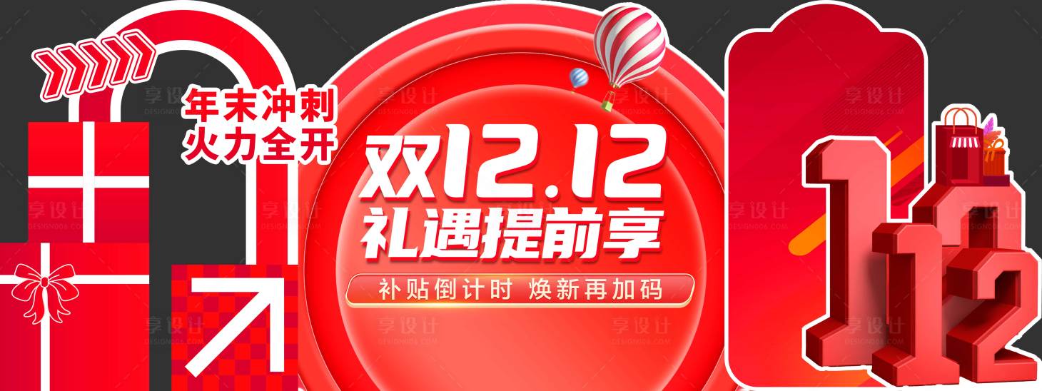 源文件下載【享設計】搜索編號：27840027647046403【雙12美陳】