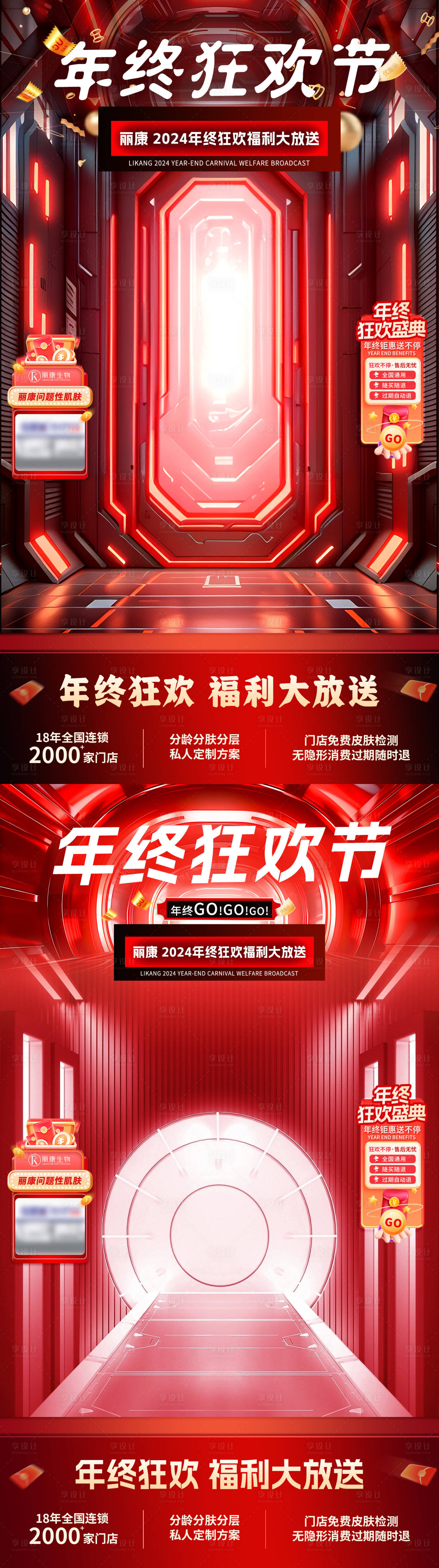 源文件下載【享設(shè)計(jì)】搜索編號：28180027922658468【直播間貼片】
