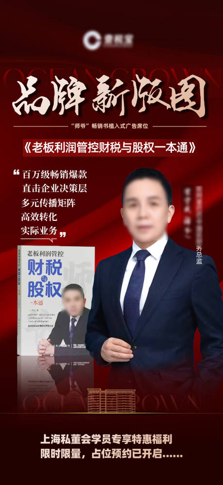 源文件下載【招商海報】編號：26590027897833445