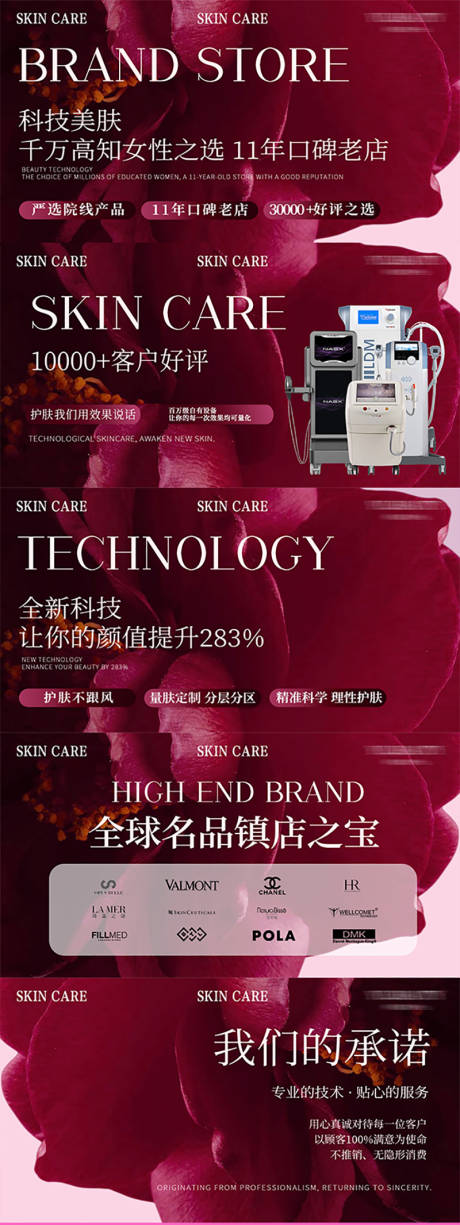 源文件下载【医美美业轮播电商海报】编号：89780027613024411