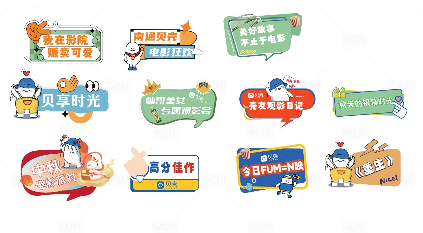 源文件下载【享设计】搜索编号：33650027904666720【手举牌】