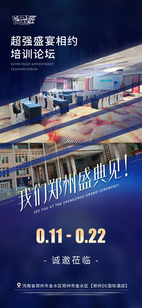 源文件下載【享設計】搜索編號：88300027843331675【邀請函海報】