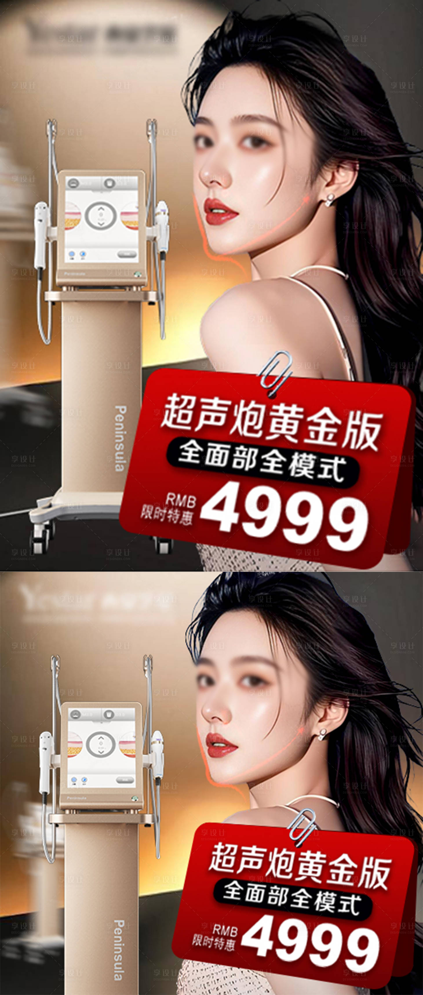 源文件下載【享設計】搜索編號：50120027784198618【超聲炮CPM】
