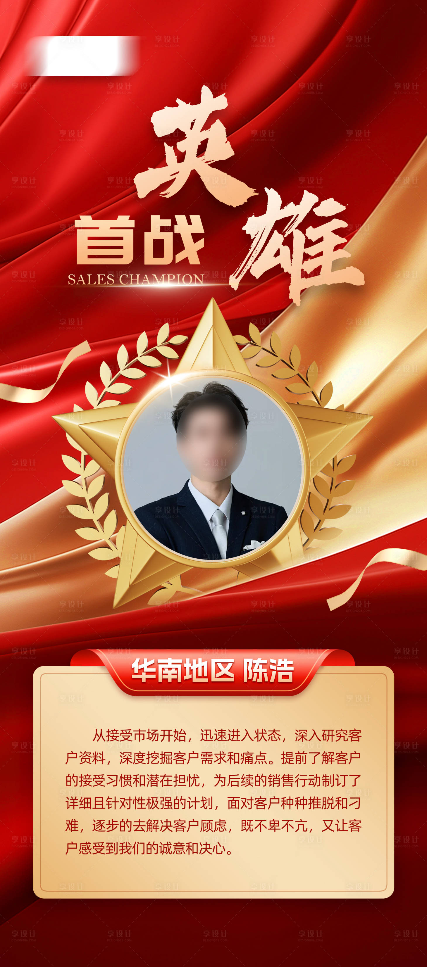 源文件下載【首戰(zhàn)英雄】編號：98100027975367281