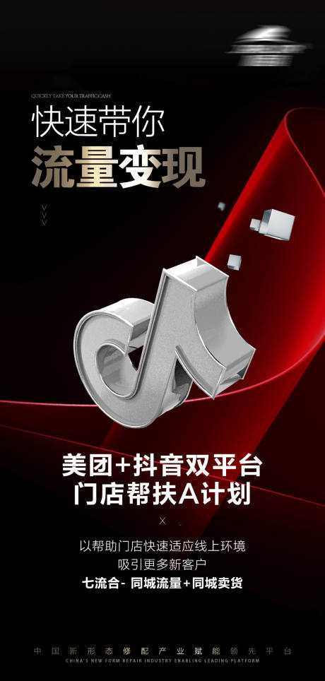 源文件下载【享设计】搜索编号：45040028028604355【造势海报】