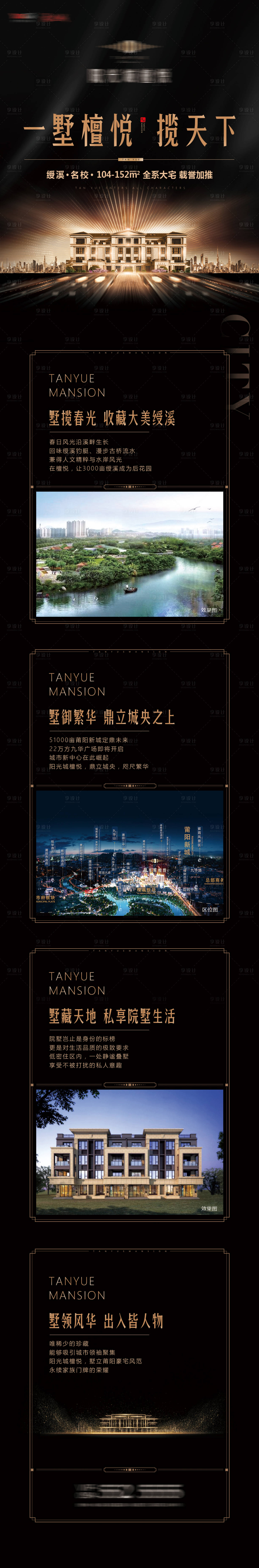 源文件下载【地产品牌价值长图】编号：70210027854262546