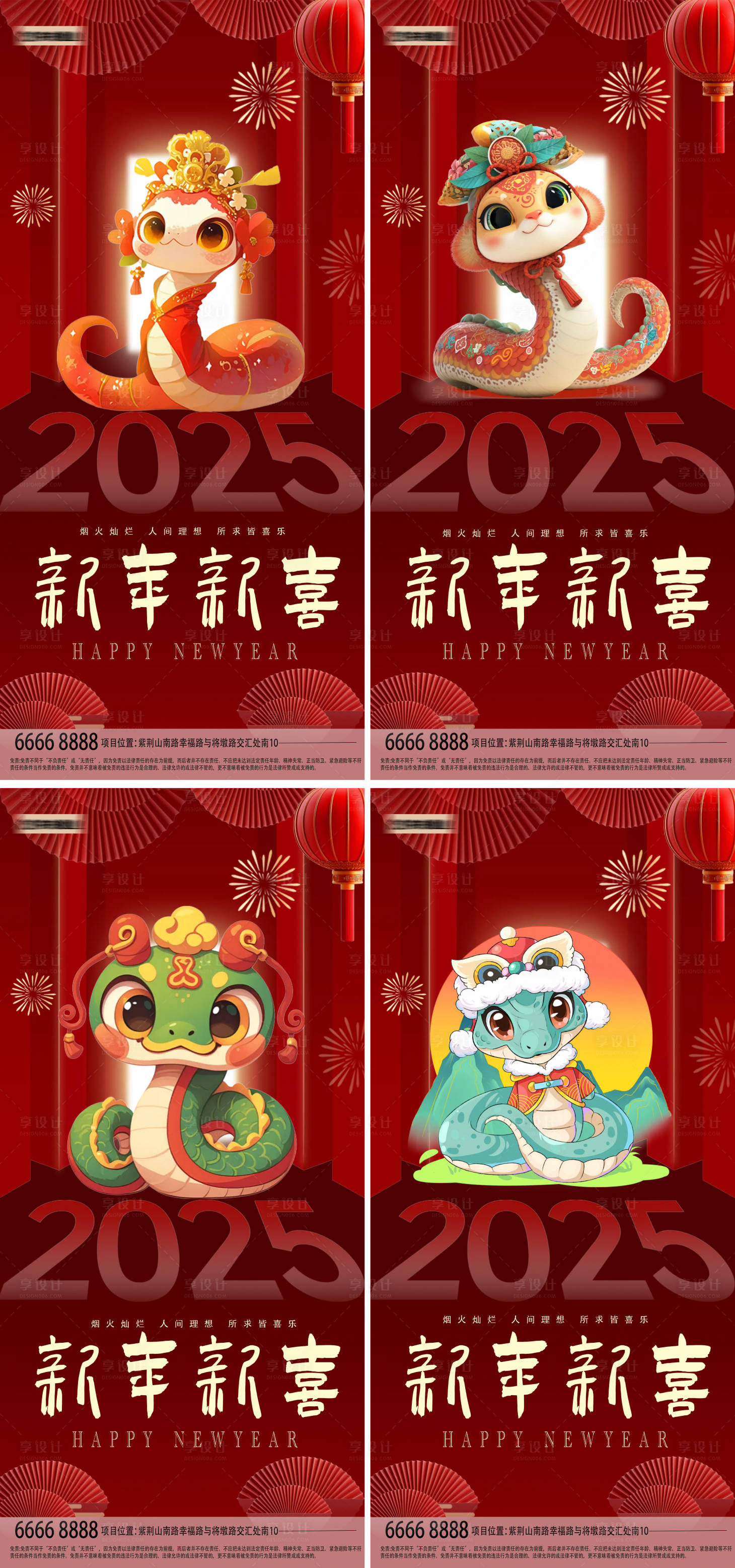源文件下載【享設(shè)計】搜索編號：52520028000803173【新年元旦創(chuàng)意海報】