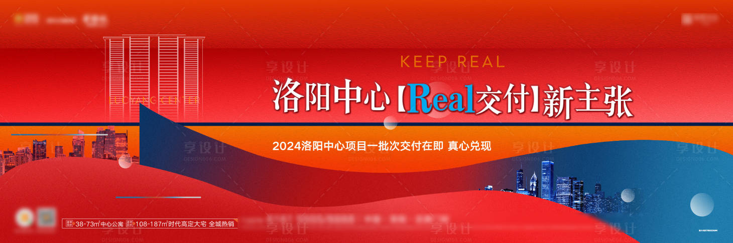源文件下載【享設計】搜索編號：14260027963693435【地產交付價值點主畫面】