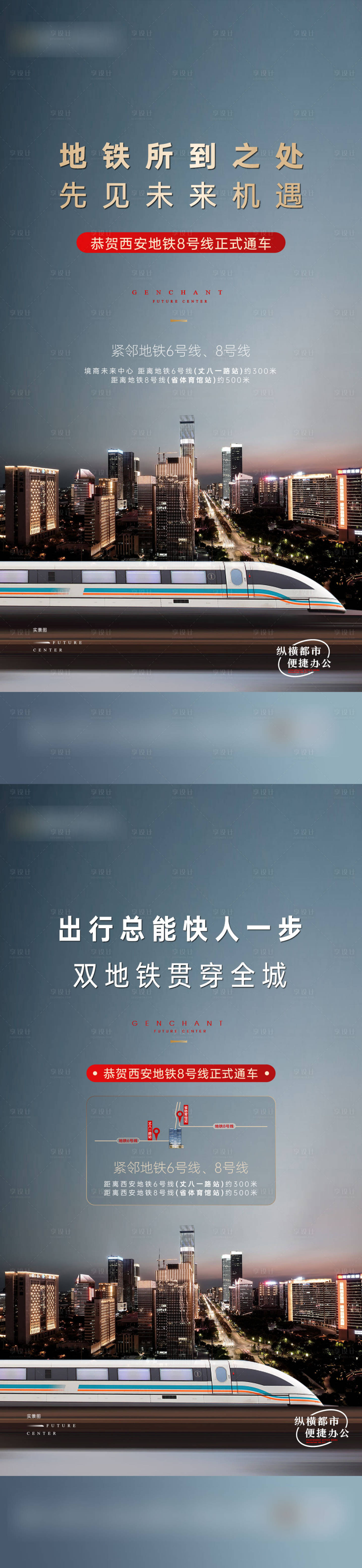 源文件下載【享設計】搜索編號：49280028078246582【寫字樓地鐵開通】