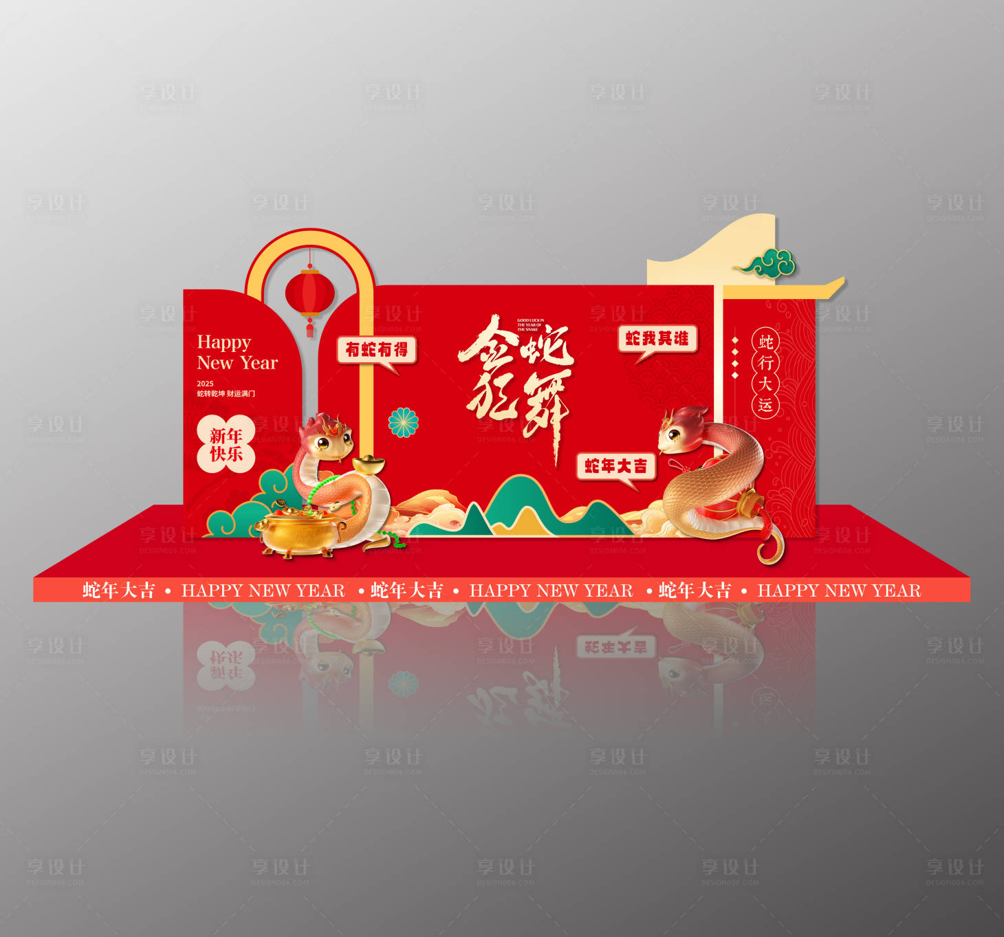 源文件下载【享设计】搜索编号：55920027980117848【金蛇狂舞新年布置】