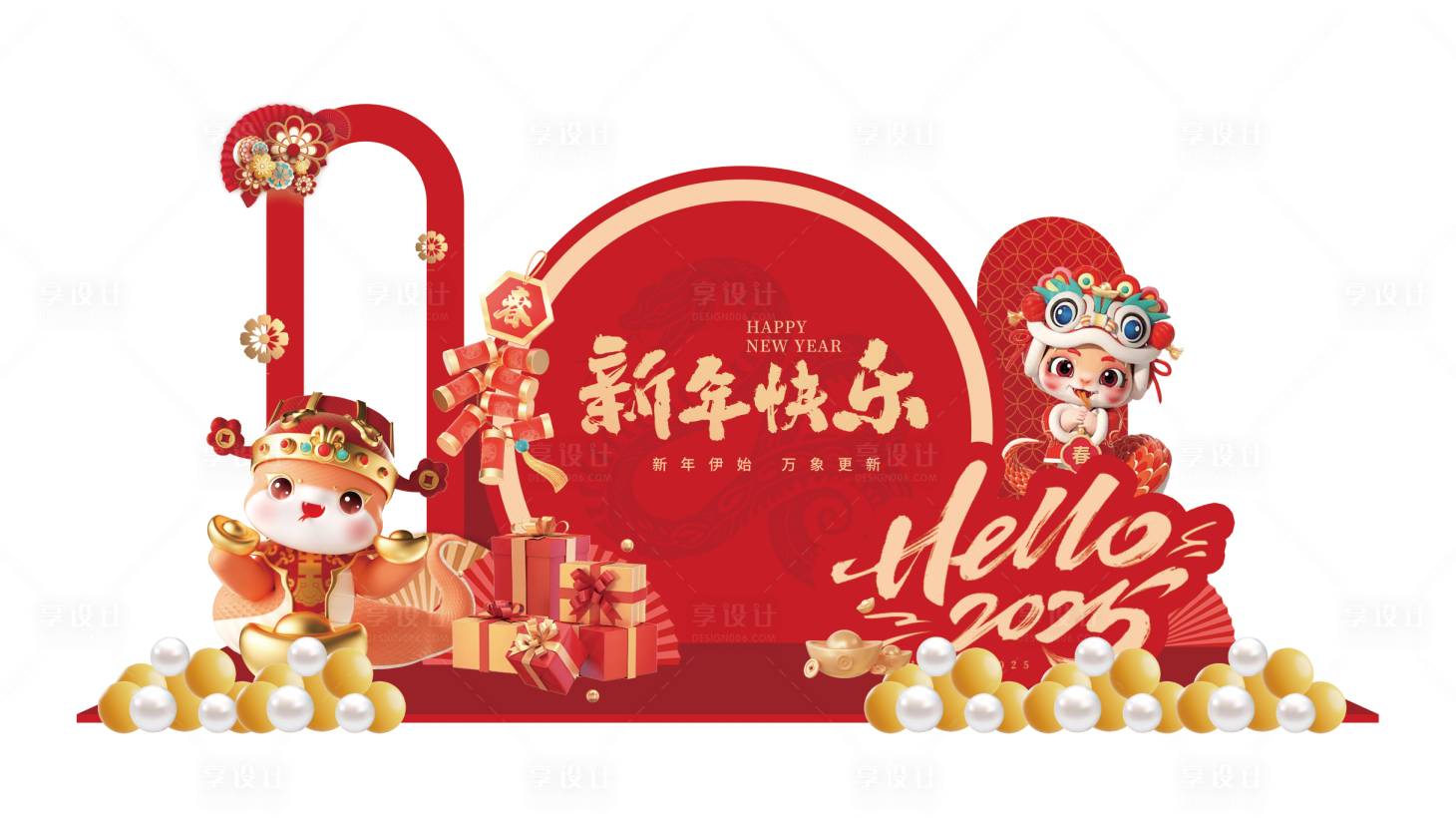 源文件下载【享设计】搜索编号：93020027681021641【新年活动物料】