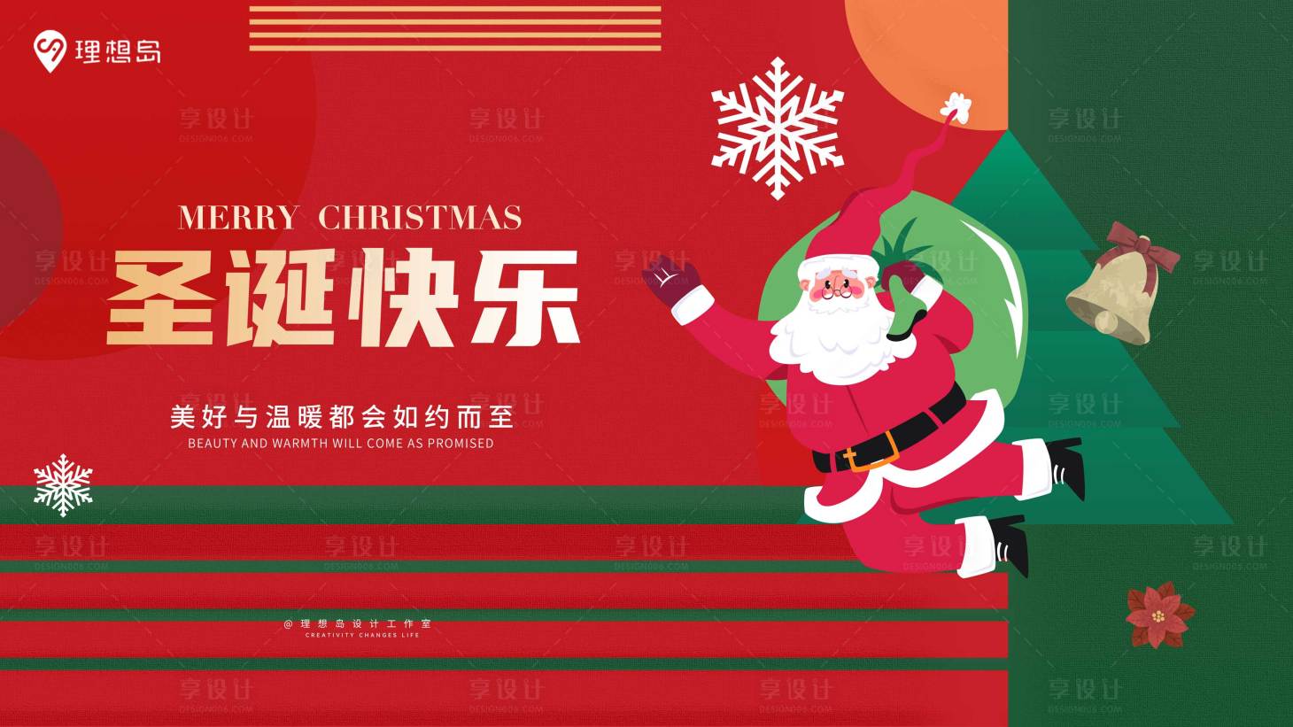 源文件下载【享设计】搜索编号：39850027827091461【圣诞节时尚背景板】