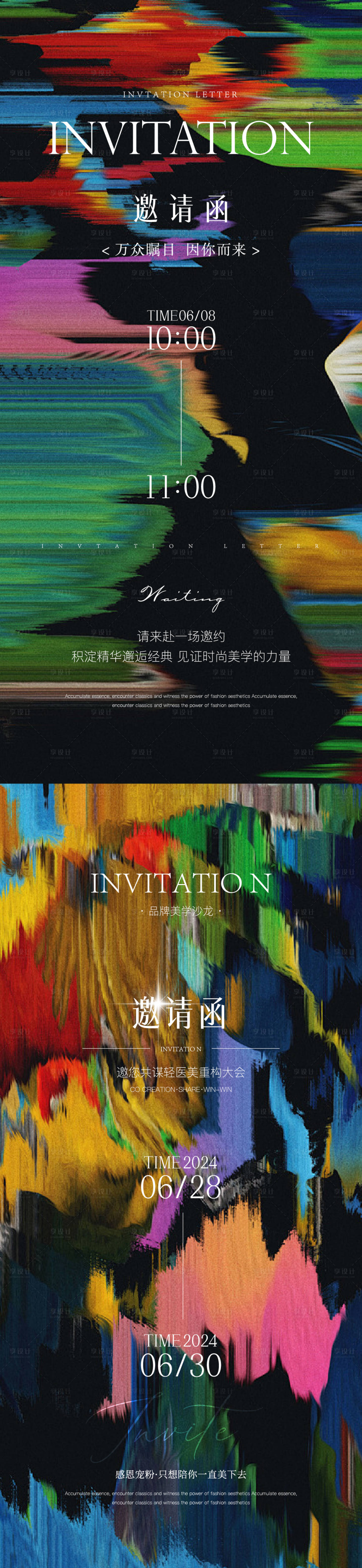 源文件下载【邀请函峰会医美高级感科技会议】编号：49800027775553378