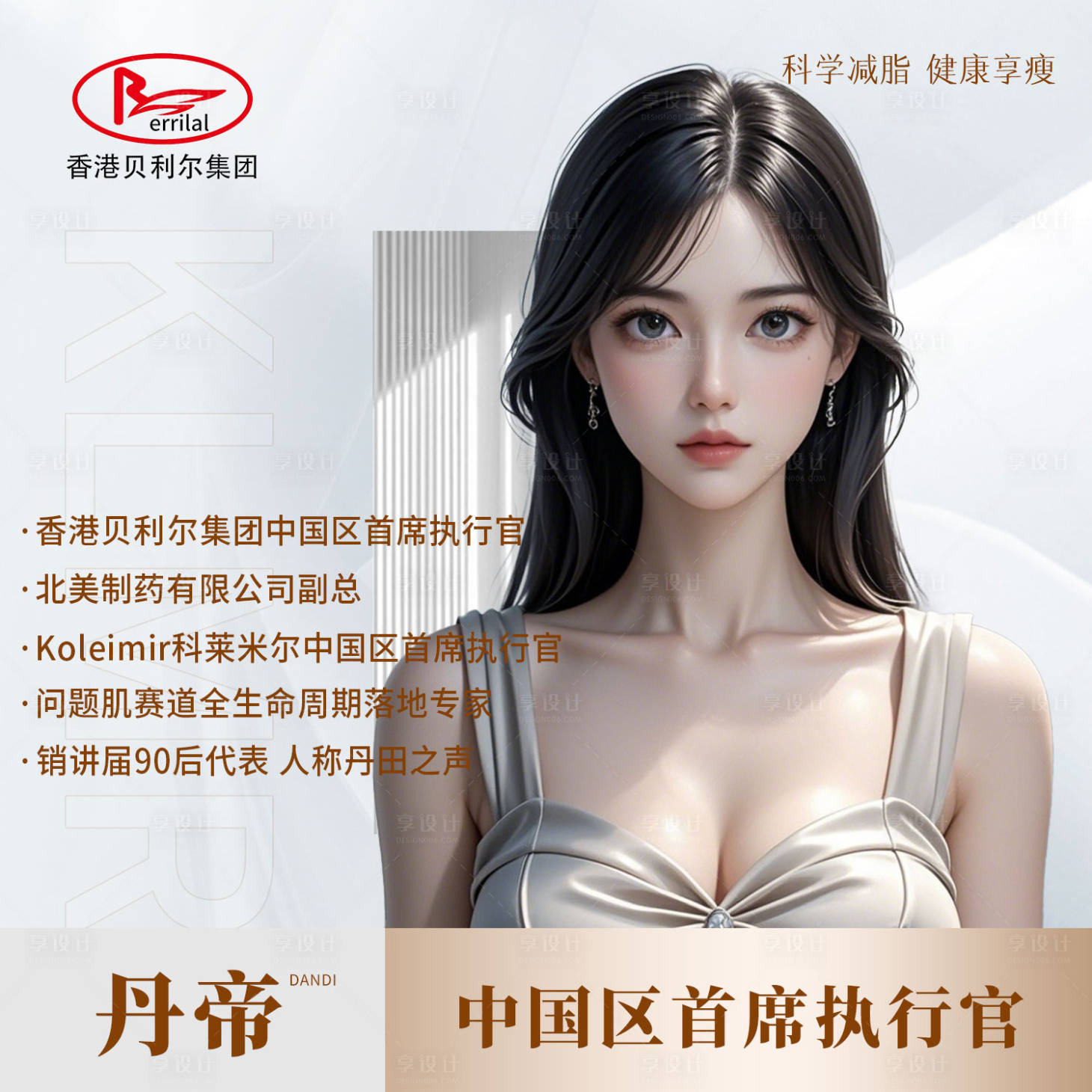 源文件下载【享设计】搜索编号：20430027678346099【微信头像】