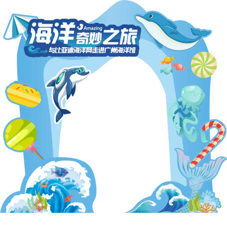 源文件下载【海洋馆打卡点插画门头】编号：99310027960892714