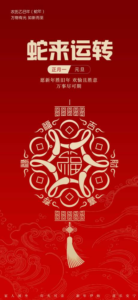 源文件下載【元旦新年海報(bào)】編號(hào)：57560028150636261