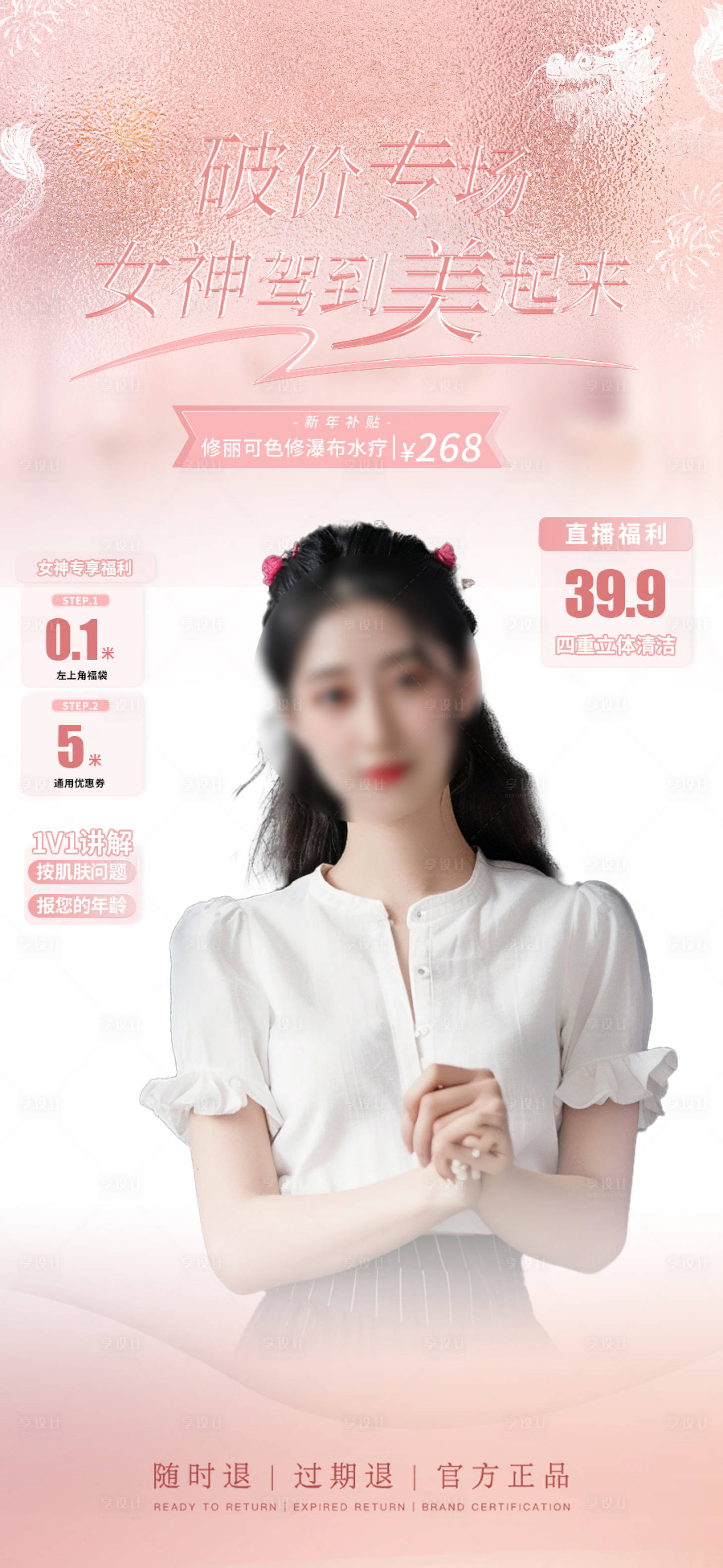 源文件下载【直播间背景贴片】编号：12800027931741489