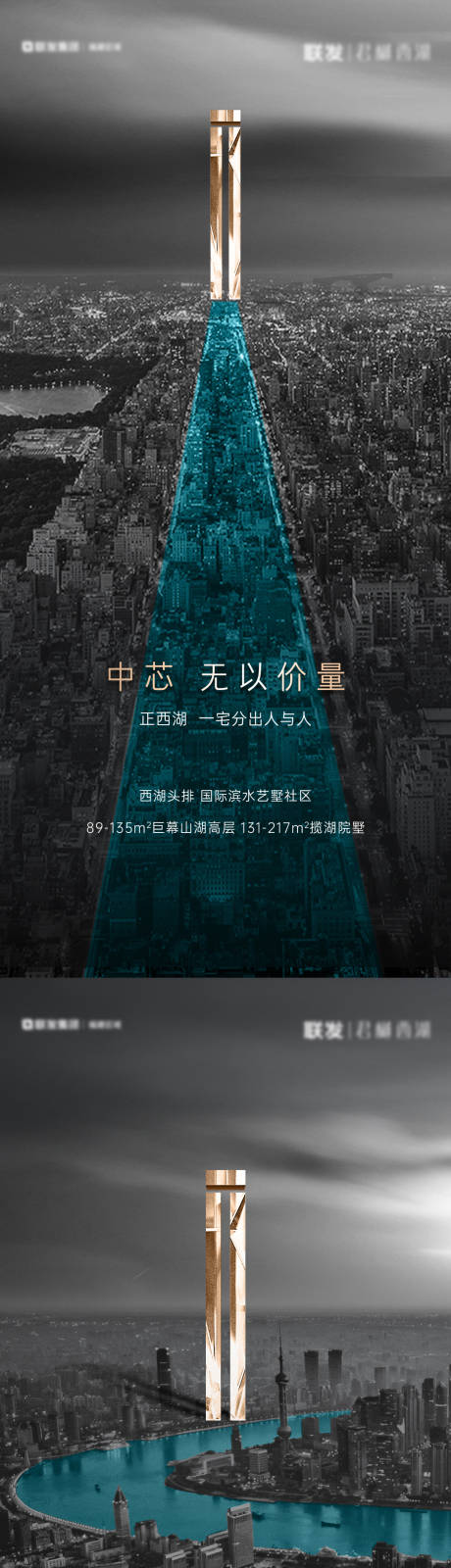 源文件下載【享設計】搜索編號：43980027954069523【高端地產微信海報】