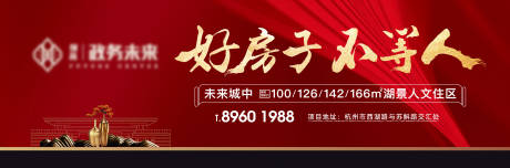 源文件下載【好房子不等人熱銷賣壓戶外海報】編號：51450028010339587