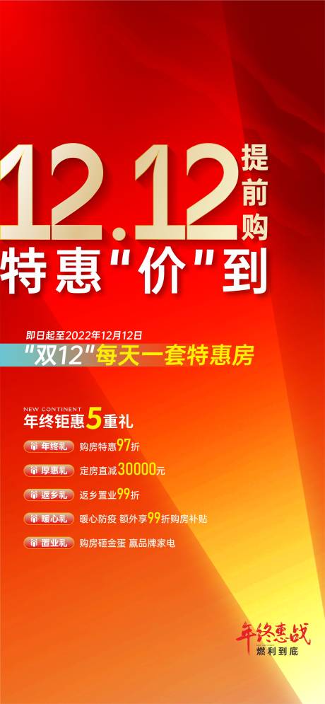 源文件下载【政策海报】编号：36320027795279849