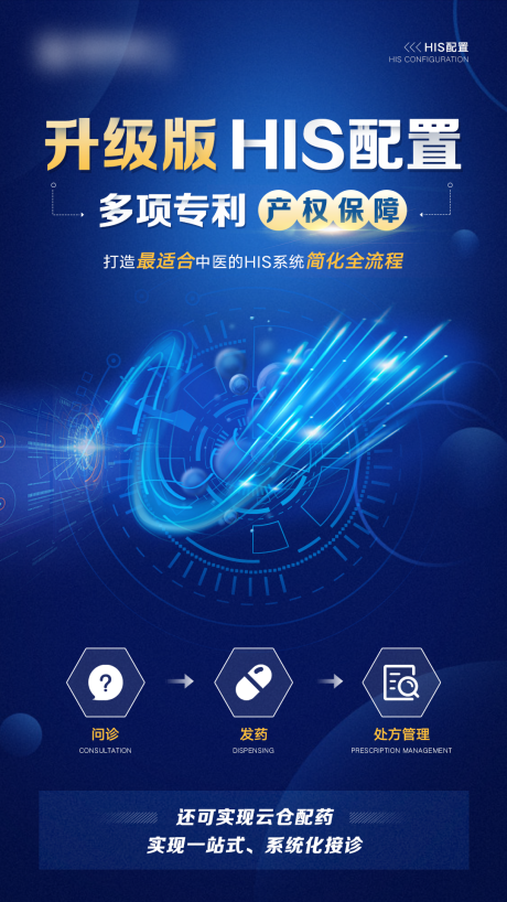 源文件下载【中医系统化】编号：33760027657794044