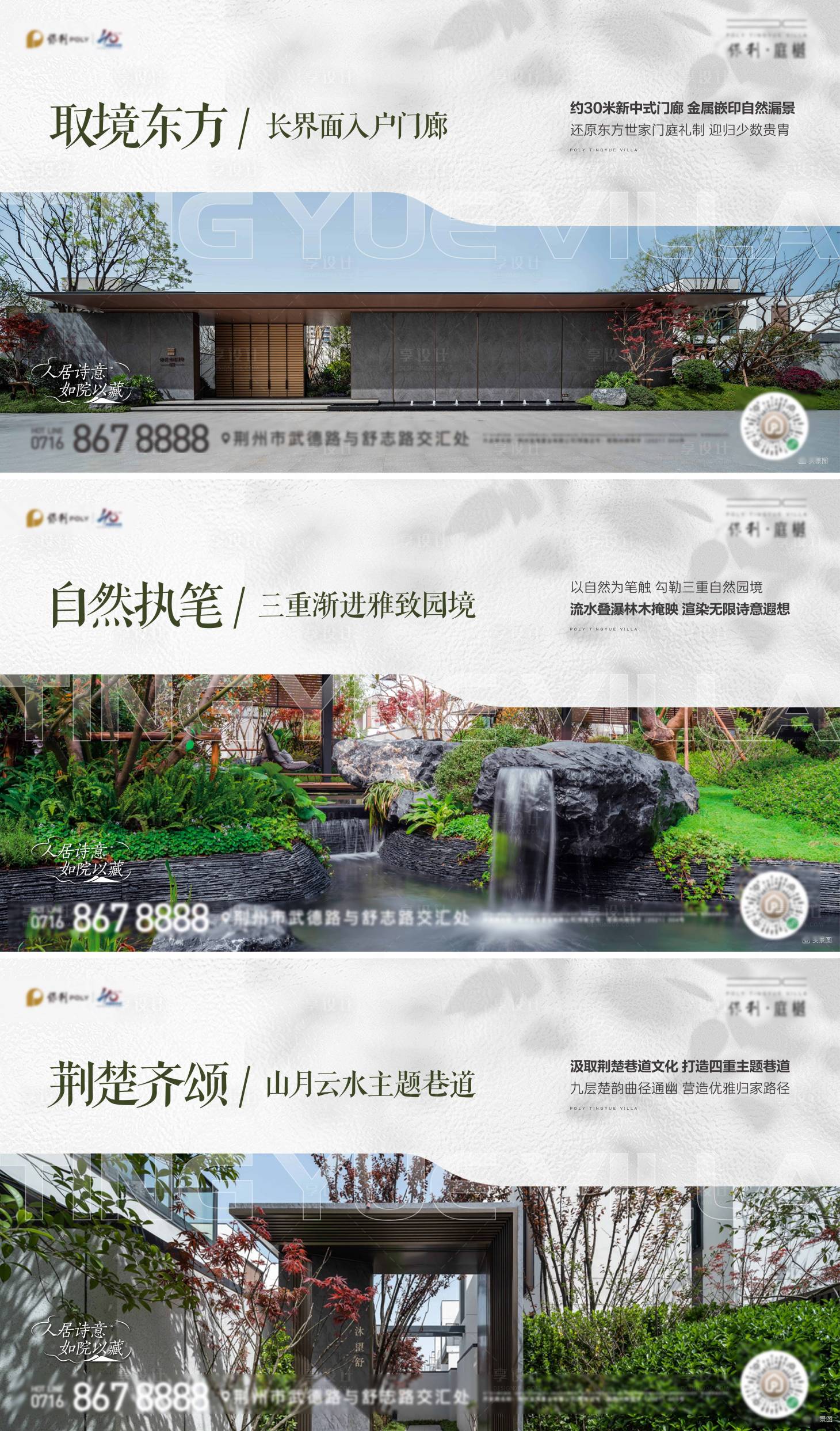 源文件下载【地产自然价值系列海报】编号：92540027720828063