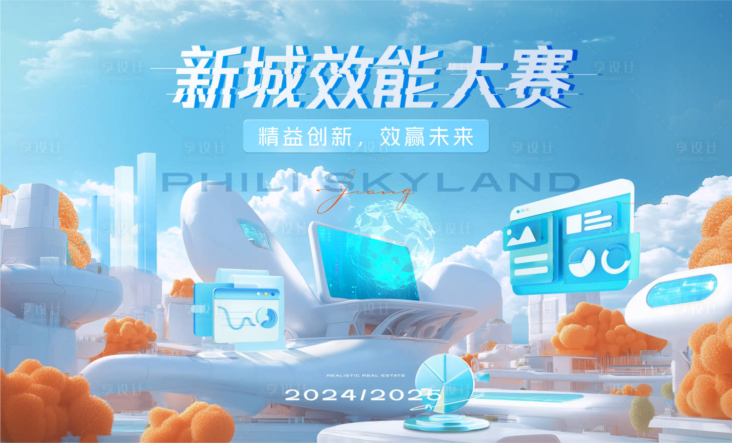 源文件下載【享設計】搜索編號：45160027676964245【2025年C4D科技畫面】