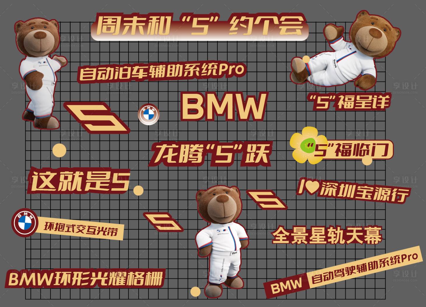 源文件下載【享設計】搜索編號：24990027933994572【汽車美陳】