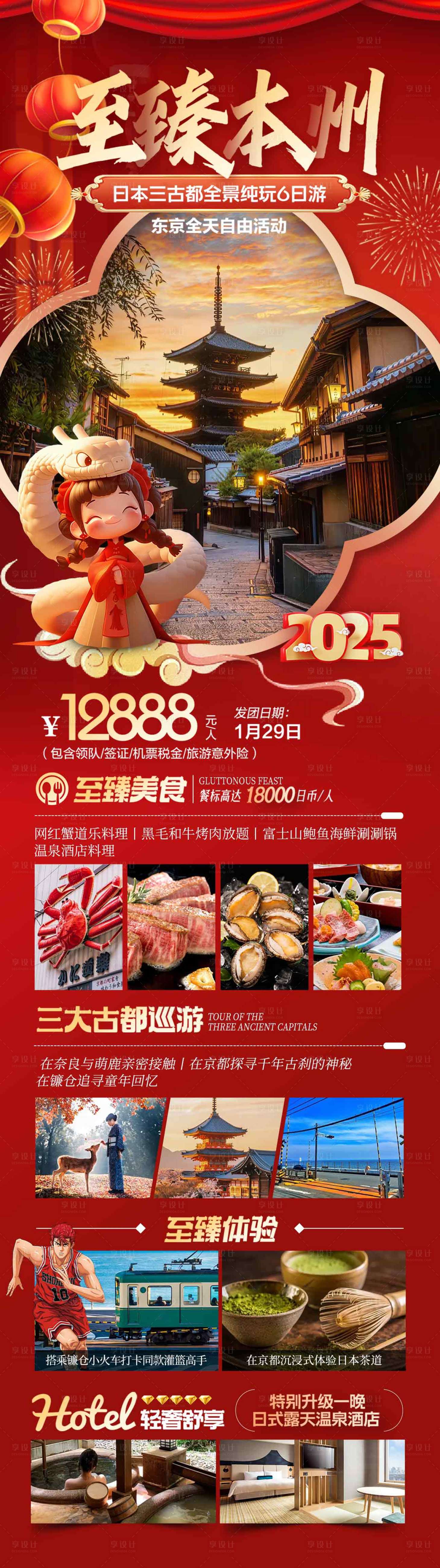 源文件下载【至臻本州】编号：22080027910801660