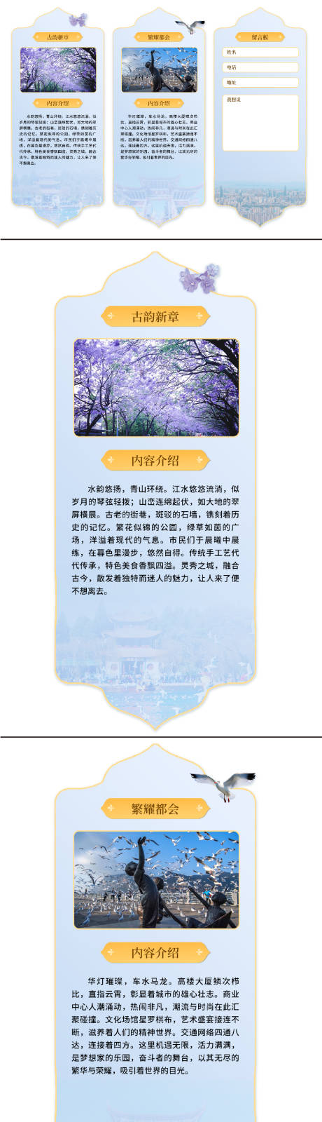源文件下载【城市宣传UI界面小程序吊旗书签设计】编号：56050028056006710