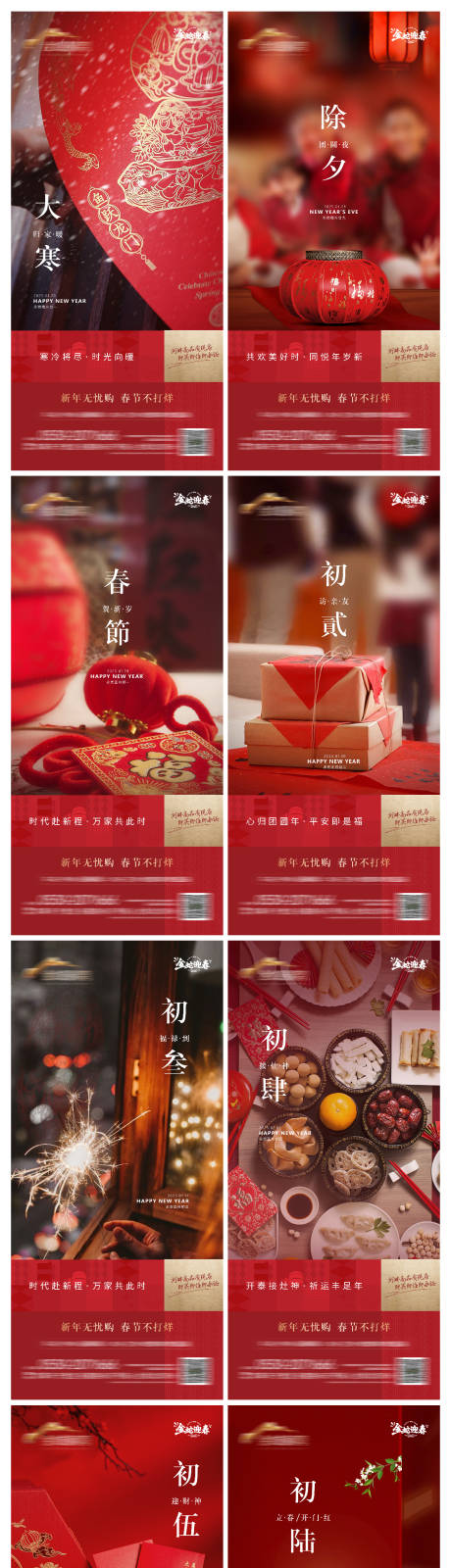 源文件下载【蛇年春节系列海报】编号：70240027797683384