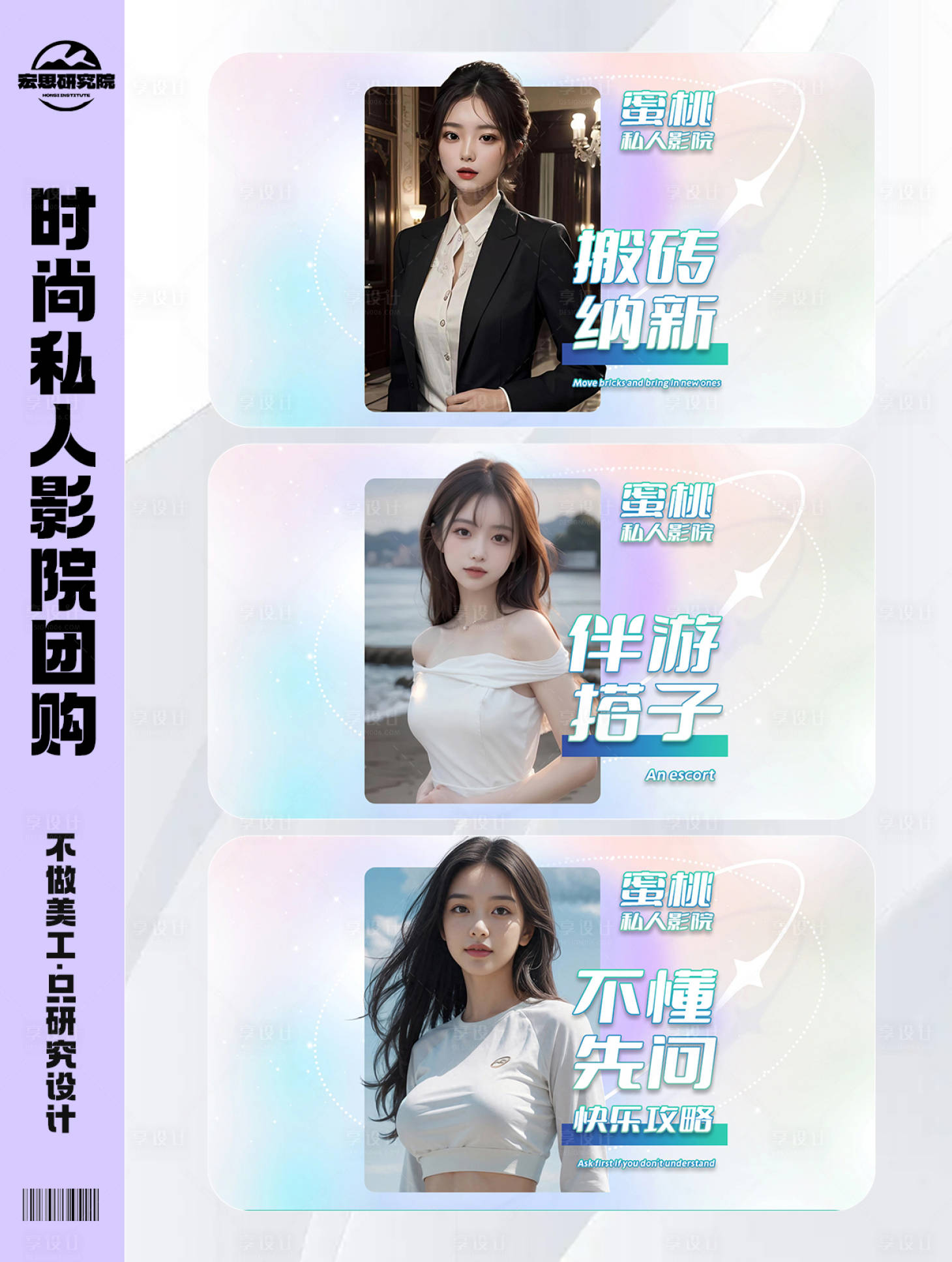 源文件下載【享設計】搜索編號：33520028099376045【炫酷時尚私人影院促銷電商海報】