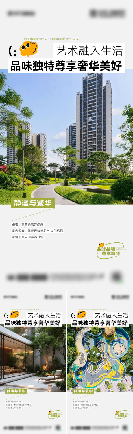 地产价值海报设计 